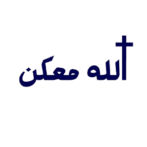 Allah Maakon